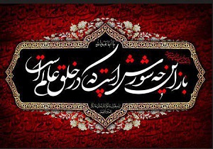 اعلام ویژه برنامه های ایام محرم از صدا و سیما ی مرکز یزد درحسینیه ایران