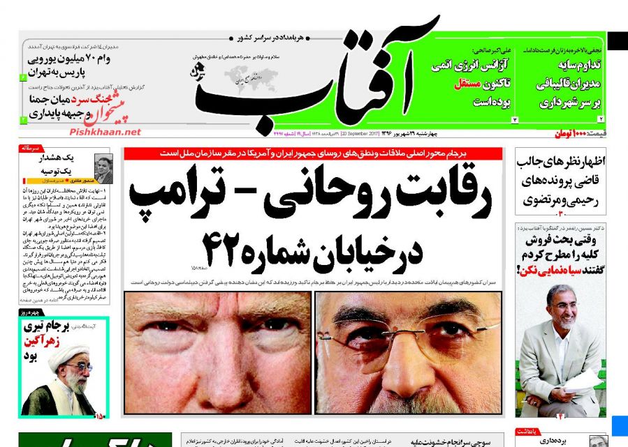 از