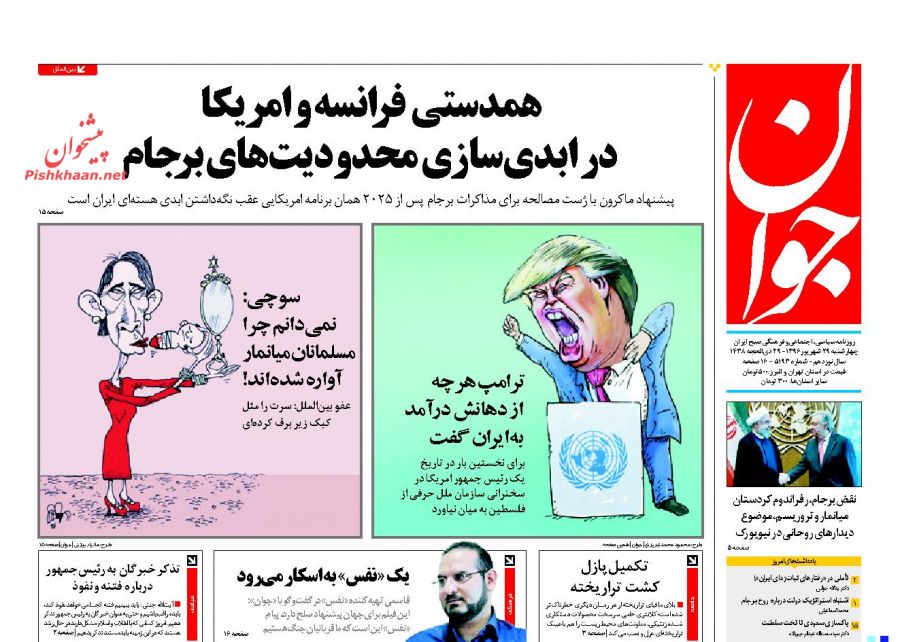 از