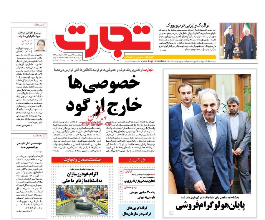 از