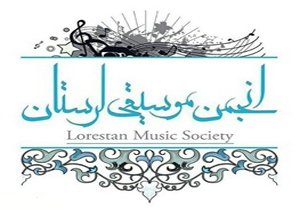 درخشش سه هنرمند الیگودرزی در یازدهمین جشنواره ملی موسیقی جوان