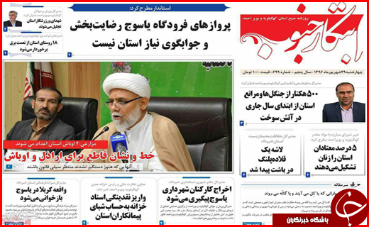 از مسئولان مزاحم سرمایه گذاری تا اولین پرداختی سهام عدالت در اول مهر
