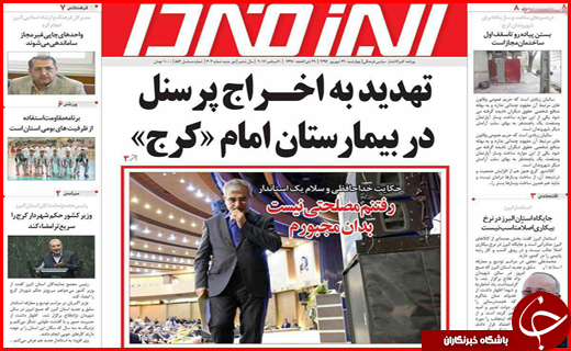 از مسئولان مزاحم سرمایه گذاری تا اولین پرداختی سهام عدالت در اول مهر