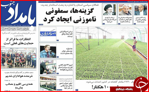 از مسئولان مزاحم سرمایه گذاری تا اولین پرداختی سهام عدالت در اول مهر
