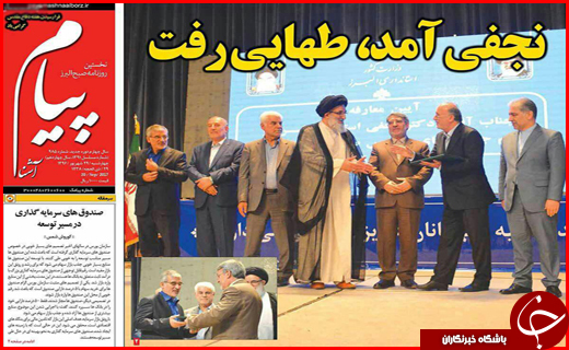 از مسئولان مزاحم سرمایه گذاری تا اولین پرداختی سهام عدالت در اول مهر