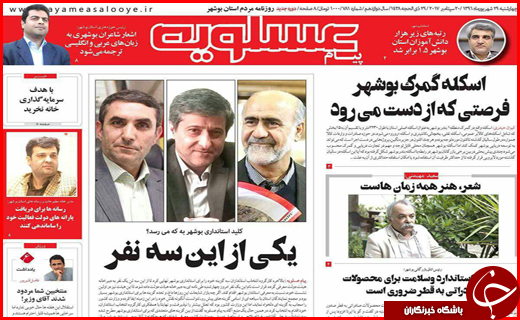 از مسئولان مزاحم سرمایه گذاری تا اولین پرداختی سهام عدالت در اول مهر
