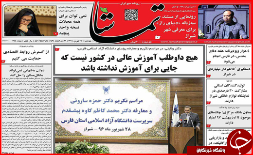 از مسئولان مزاحم سرمایه گذاری تا اولین پرداختی سهام عدالت در اول مهر
