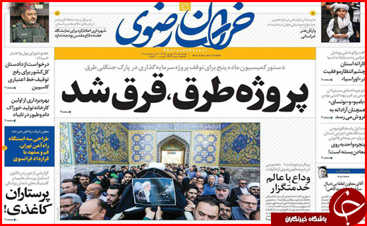 از مسئولان مزاحم سرمایه گذاری تا اولین پرداختی سهام عدالت در اول مهر