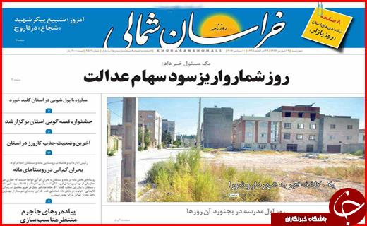 از مسئولان مزاحم سرمایه گذاری تا اولین پرداختی سهام عدالت در اول مهر