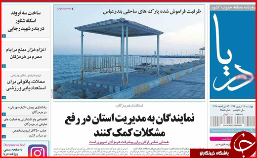 از مسئولان مزاحم سرمایه گذاری تا اولین پرداختی سهام عدالت در اول مهر