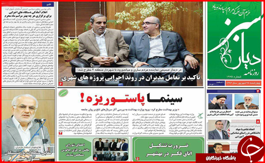 از مسئولان مزاحم سرمایه گذاری تا اولین پرداختی سهام عدالت در اول مهر