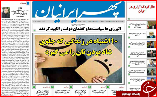 از مسئولان مزاحم سرمایه گذاری تا اولین پرداختی سهام عدالت در اول مهر