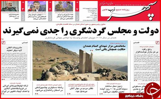 از مسئولان مزاحم سرمایه گذاری تا اولین پرداختی سهام عدالت در اول مهر