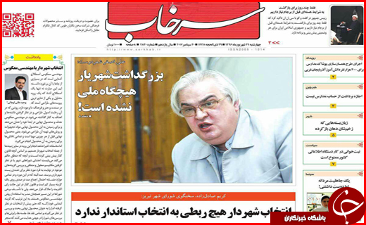 از مسئولان مزاحم سرمایه گذاری تا اولین پرداختی سهام عدالت در اول مهر