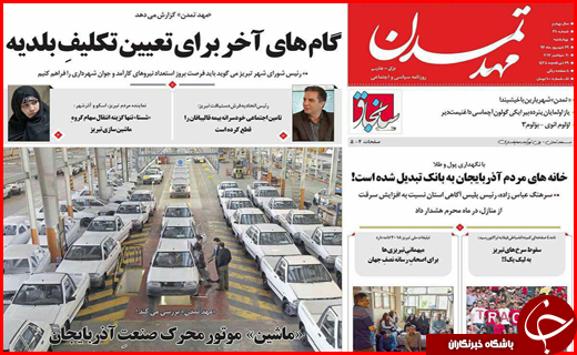 از مسئولان مزاحم سرمایه گذاری تا اولین پرداختی سهام عدالت در اول مهر
