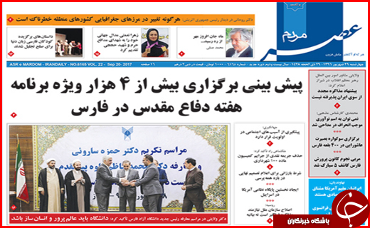 از مسئولان مزاحم سرمایه گذاری تا اولین پرداختی سهام عدالت در اول مهر