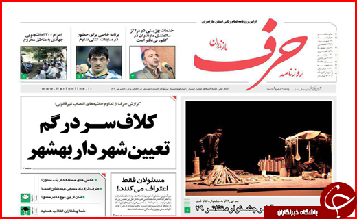 از مسئولان مزاحم سرمایه گذاری تا اولین پرداختی سهام عدالت در اول مهر