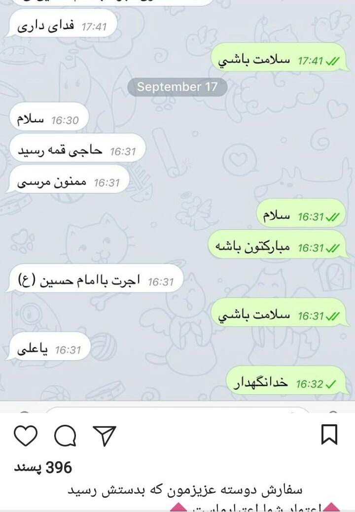 قمه&zwnj; کشی در اینستاگرام/پدیده ای نوظهور مخلوق سودجویان مجازی+تصاویر