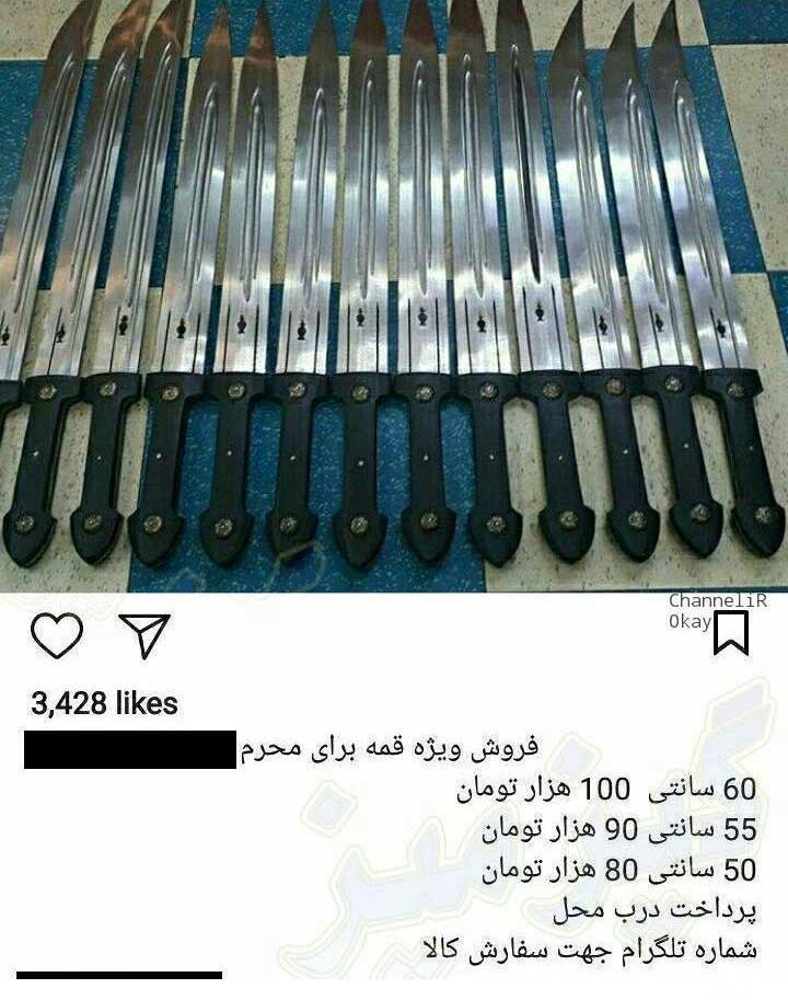 قمه&zwnj; کشی در اینستاگرام/پدیده ای نوظهور مخلوق سودجویان مجازی+تصاویر