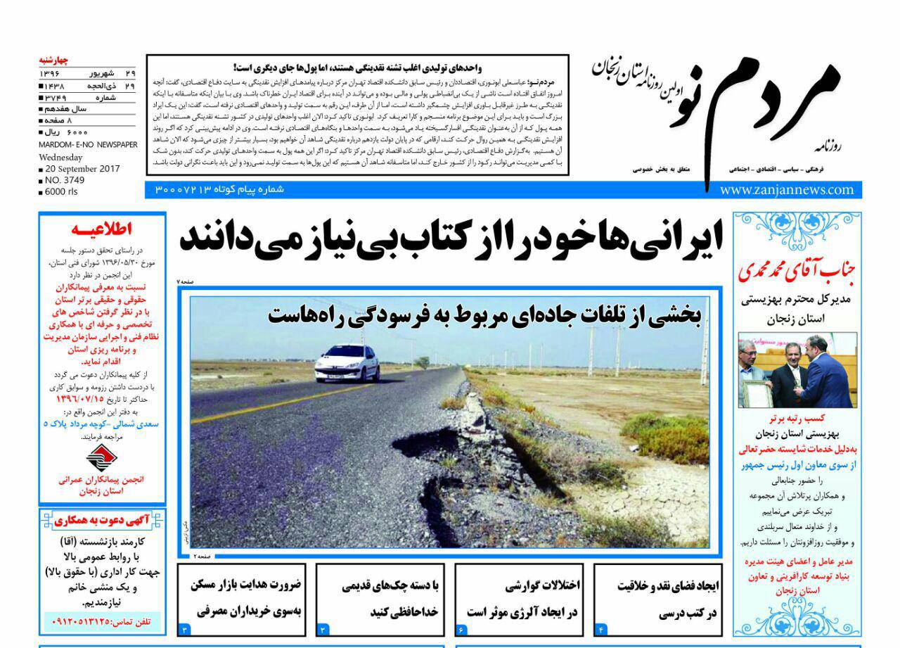 از ضرورت هدایت بازار مسکن به سوی خریداران مصرفی تا مکش آب های زیر زمینی استان با 8 هزار چاه غیر مجاز