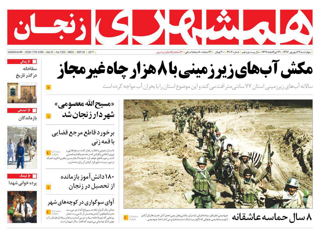از ضرورت هدایت بازار مسکن به سوی خریداران مصرفی تا مکش آب های زیر زمینی استان با 8 هزار چاه غیر مجاز