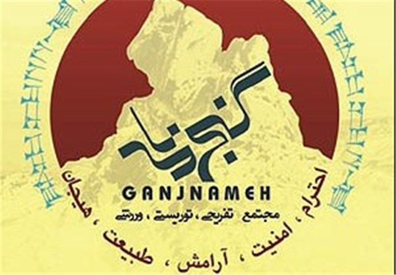 افتتاح دو طرح گردشگری در همدان