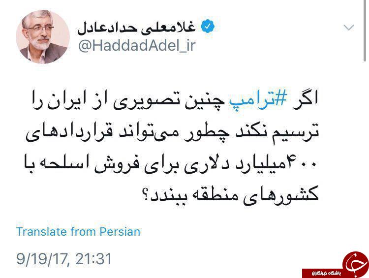 پاسخ قاطعانه ظریف به سخنرانی ترامپ + عکس