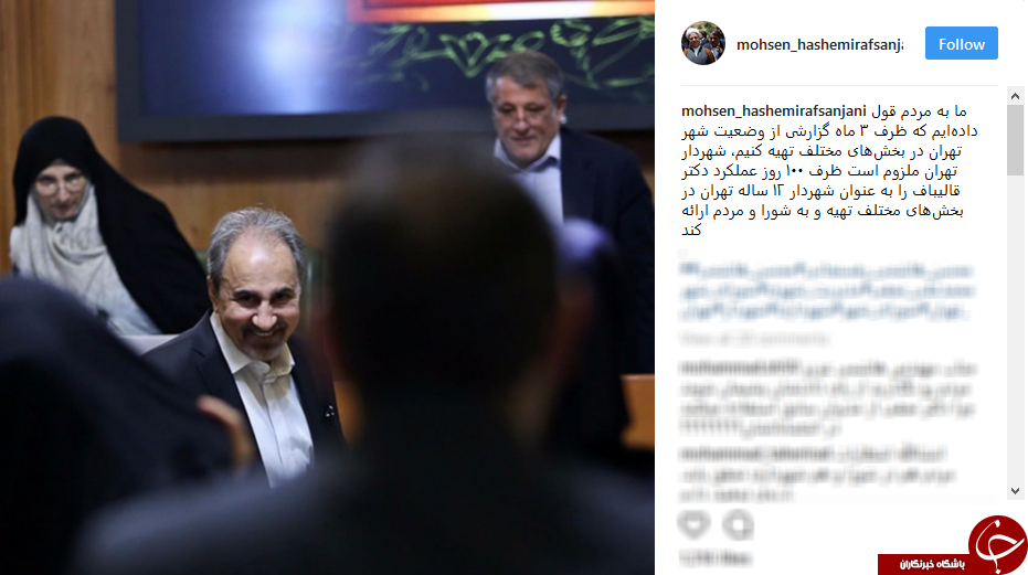 دستور محسن هاشمی به شهردار تهران پيرامون عملكرد قاليباف