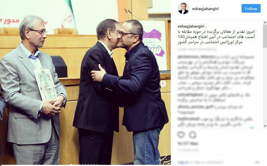 تقدیر اسحاق جهانگیری از رامبد جوان + عکس
