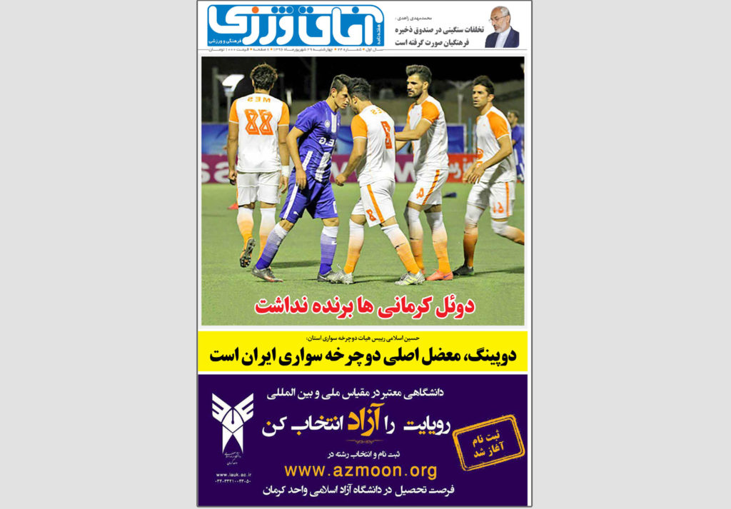 از