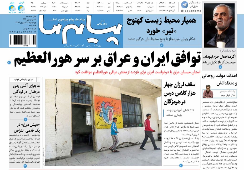از