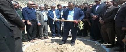احداث ساختمان خدمات جامع سلامت دیشموک