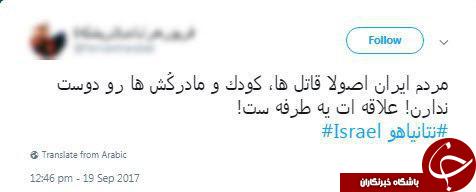 پاسخ جالب کاربران به یاوه گویی های نتانیاهو