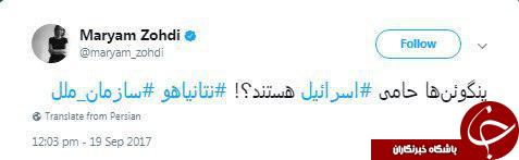 پاسخ جالب کاربران به یاوه گویی های نتانیاهو