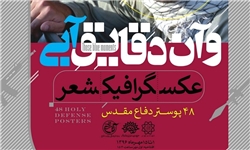دقایق آبی در نگارخانه حوزه هنری