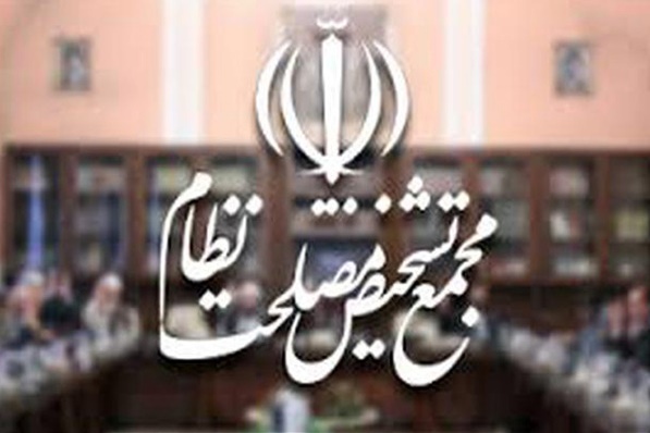 اولین جلسه مجمع تشخیص مصلحت نظام شنبه هفته آینده برگزار می شود