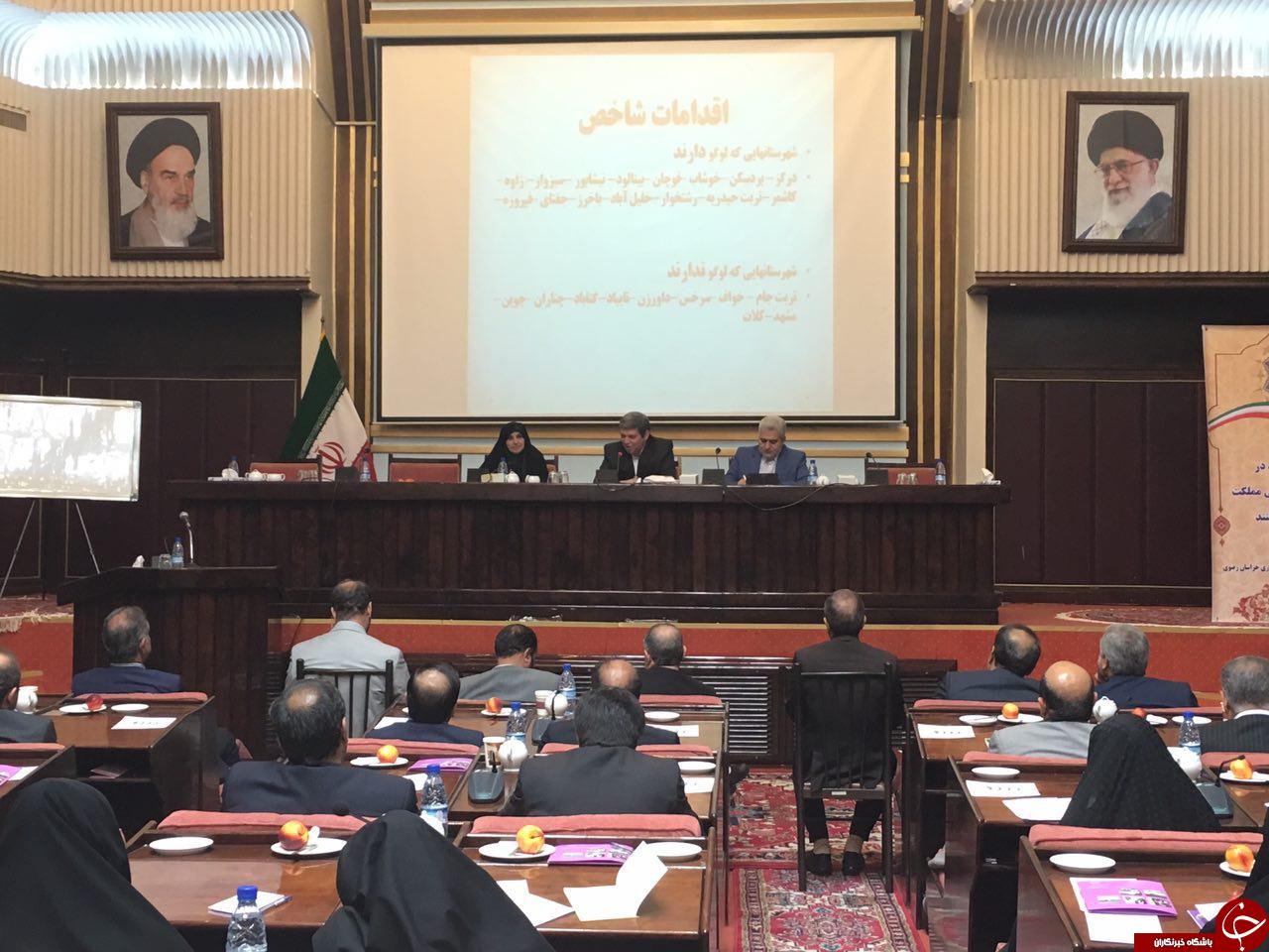 افتتاح اولين پارلمان مشورتي زنان كشور در استان خراسان رضوى