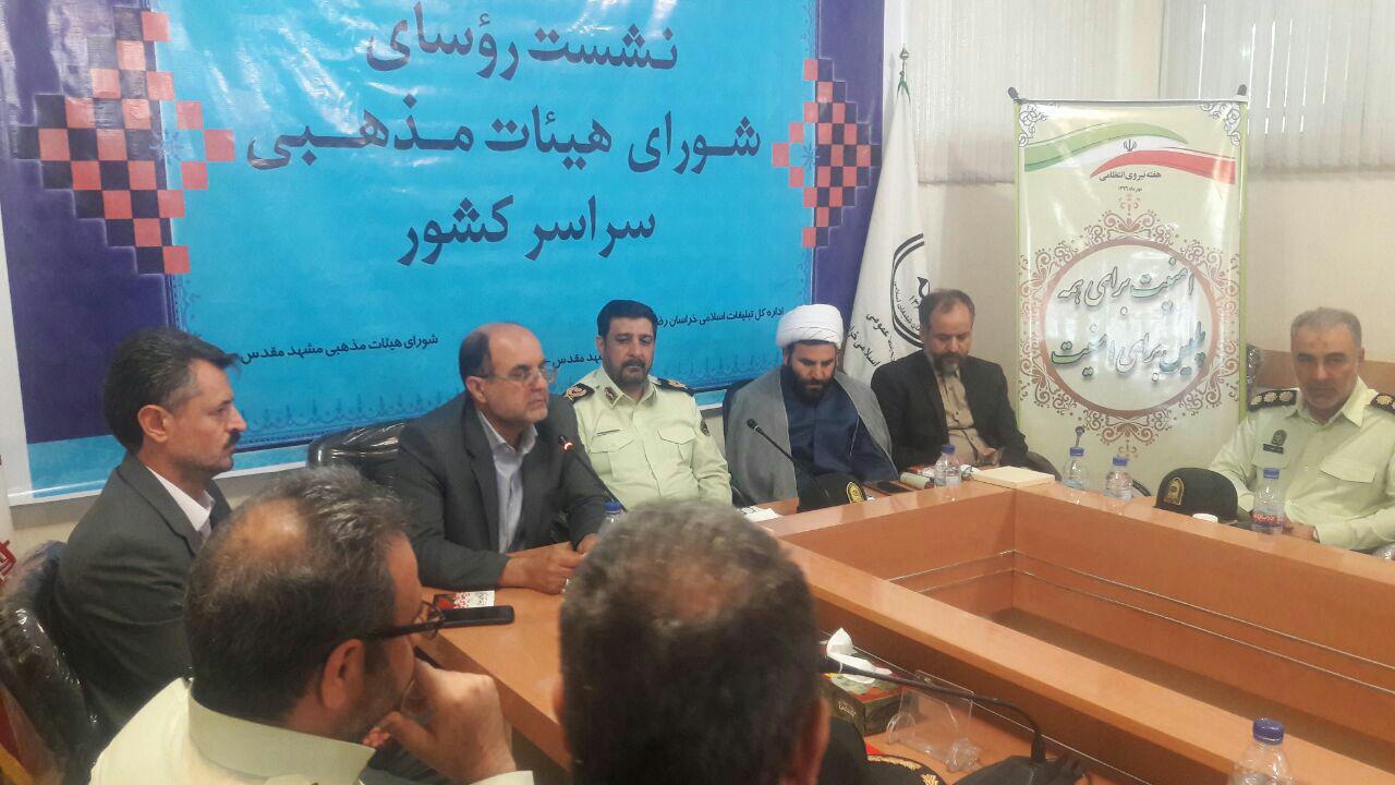 پلیس رضوی آماده برگزاری باشکوه آیین‌های محرم و صفر است