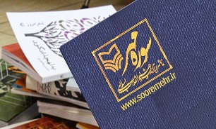کمپین «هشت» در آستانه هفته دفاع مقدس آغاز به کار می‌کند