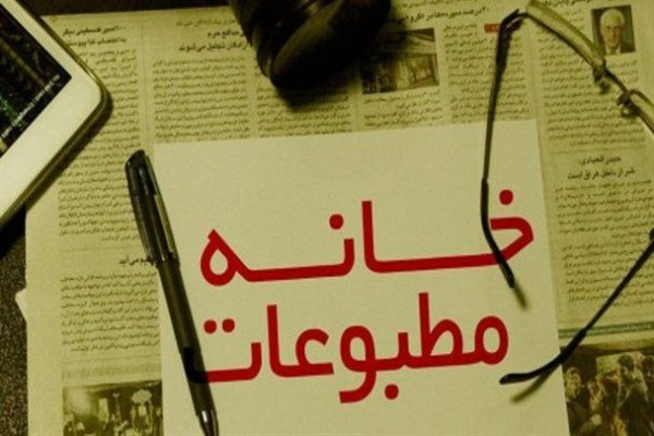 لغو مجوز ۱۶ درصد از رسانه&zwnj;های استان بوشهر
