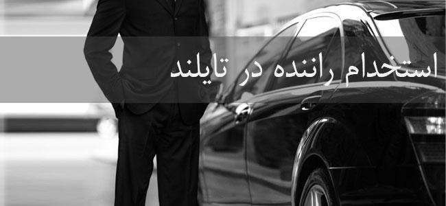 کلاهبرداری در پوشش 