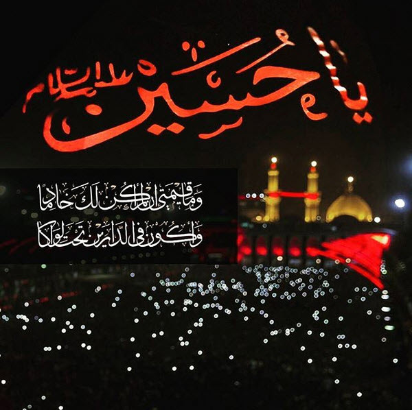 عکس و نماهنگ کوتاه استقبال از محرم 96
