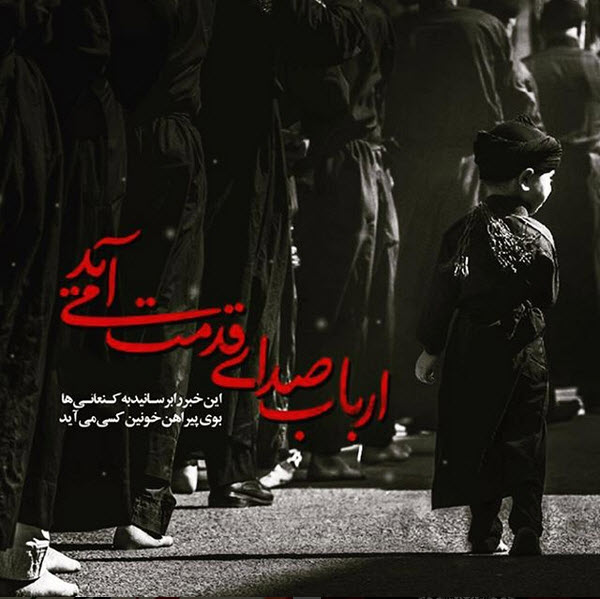 عکس و نماهنگ کوتاه استقبال از محرم 96