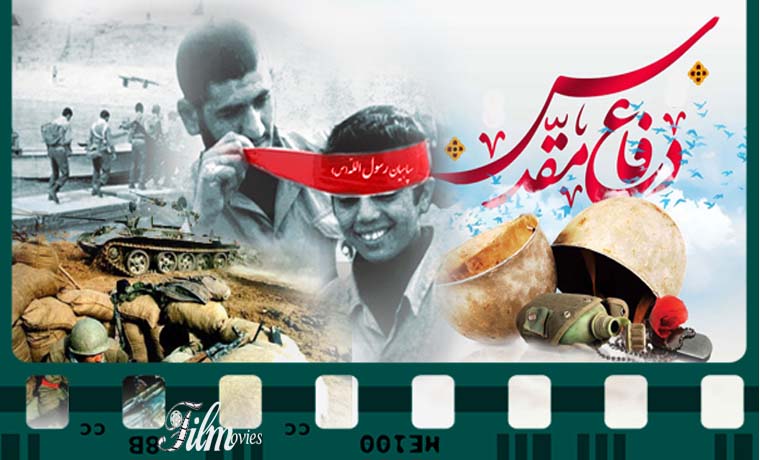 گرامیداشت هفته دفاع مقدس در شبکه&zwnj;های سیما