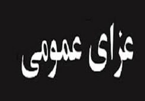 جزئیات جدید از سقوط ۲ کارگر در مخزن محلول شیمیایی/اعلام عزای عمومی در شهر کوار/تشییع شهید حادثه تروریستی ناصریه عراق