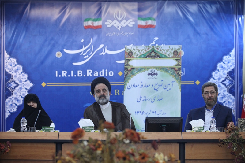 سكان راديو به شاه&zwnj;آبادی سپرده شد