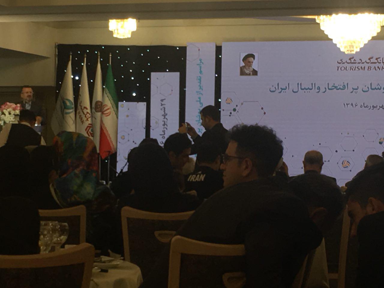 مراسم تقدیر از بلندقامتان پر افتخار ایران