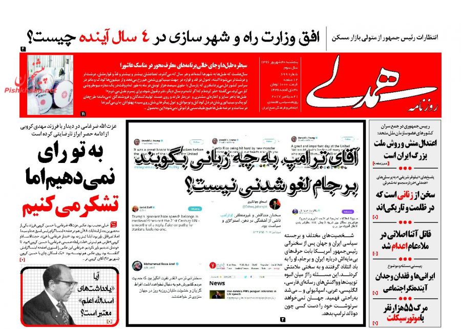 از