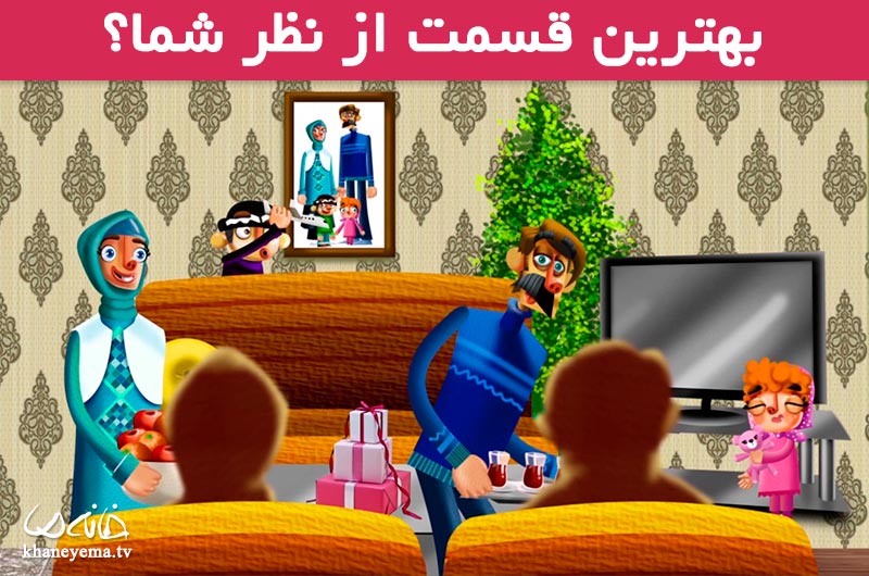 عوامل مسابقه &laquo;خانه ما&raquo; به رشت رفتند
