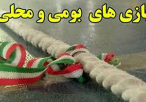قهرمانی همدان و فارس در مسابقات ملی فرهنگی ورزشی روستا